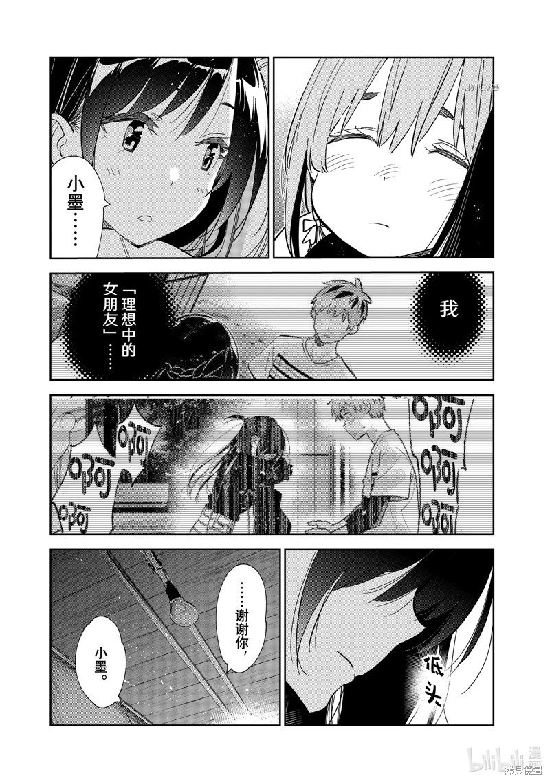 第267话