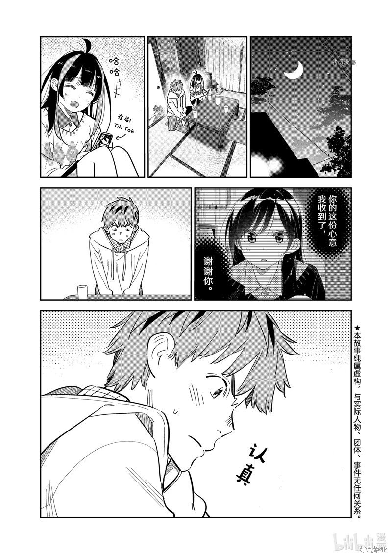 第268话