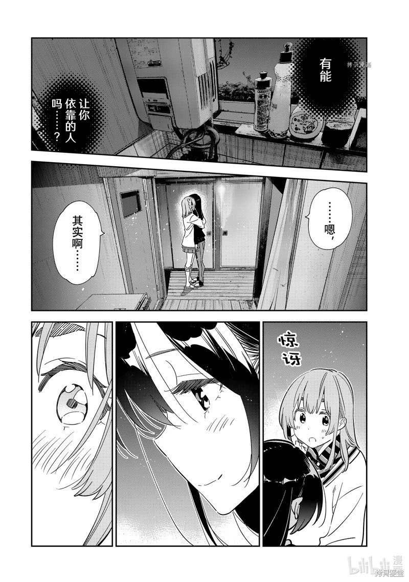 第268话