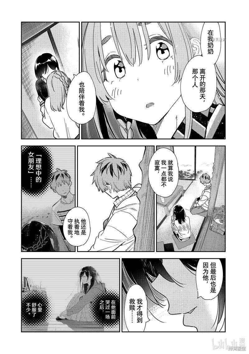 第268话