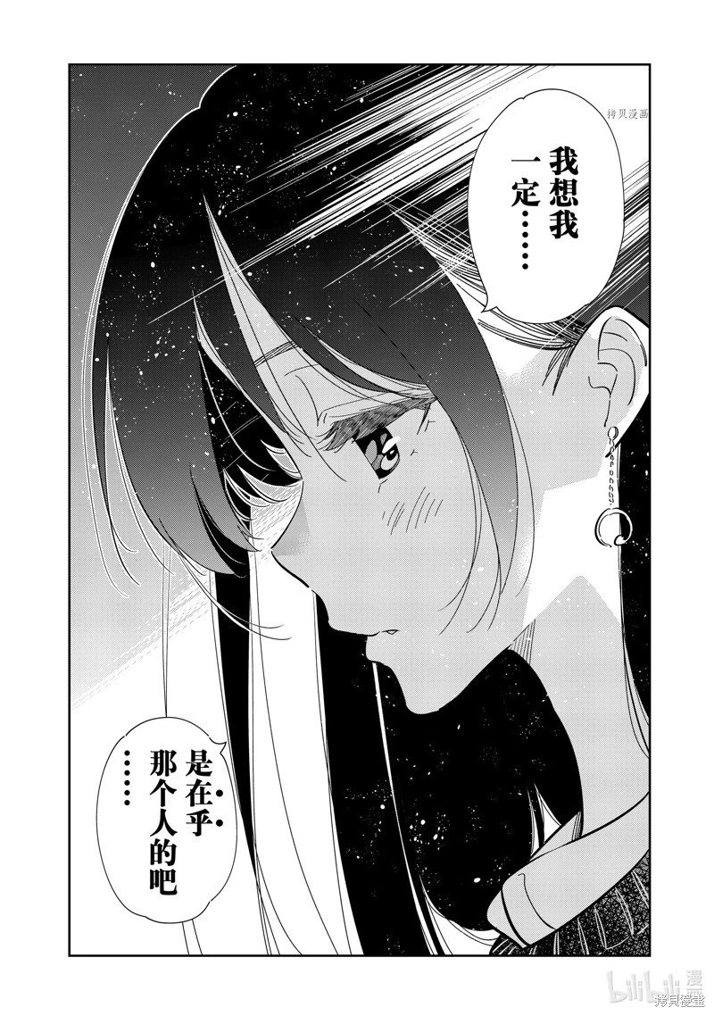 第268话