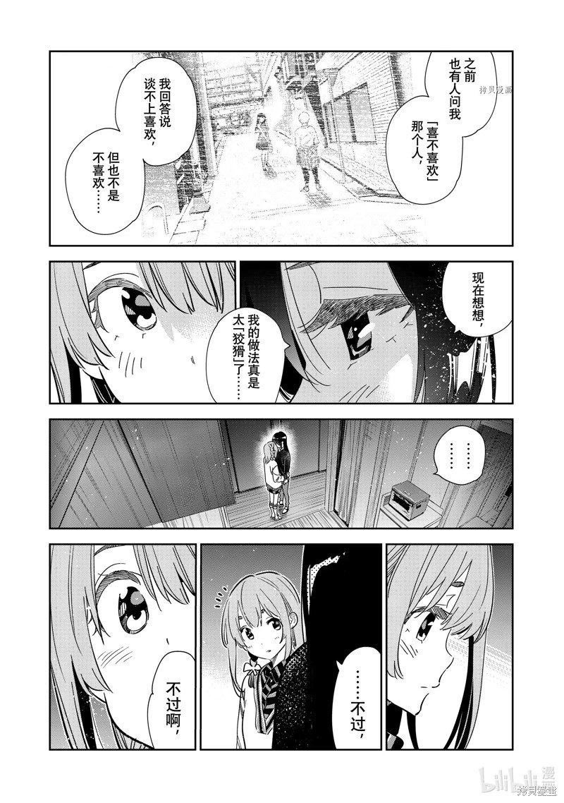 第268话