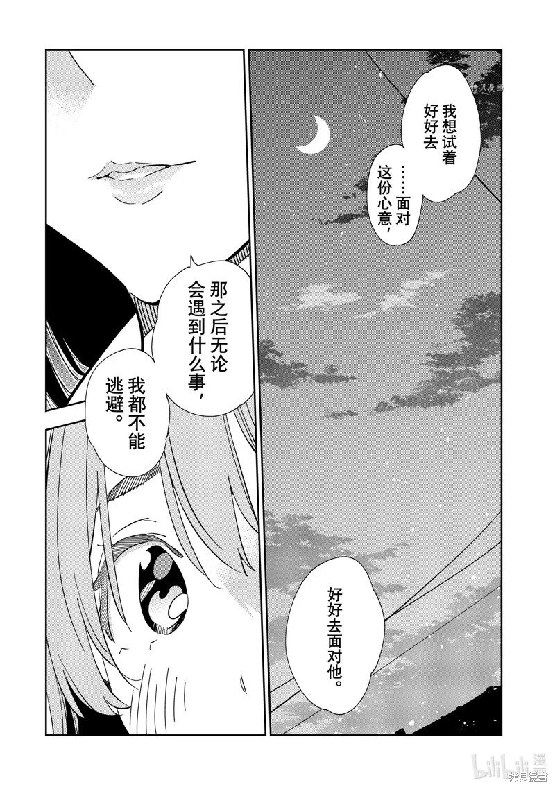 第268话