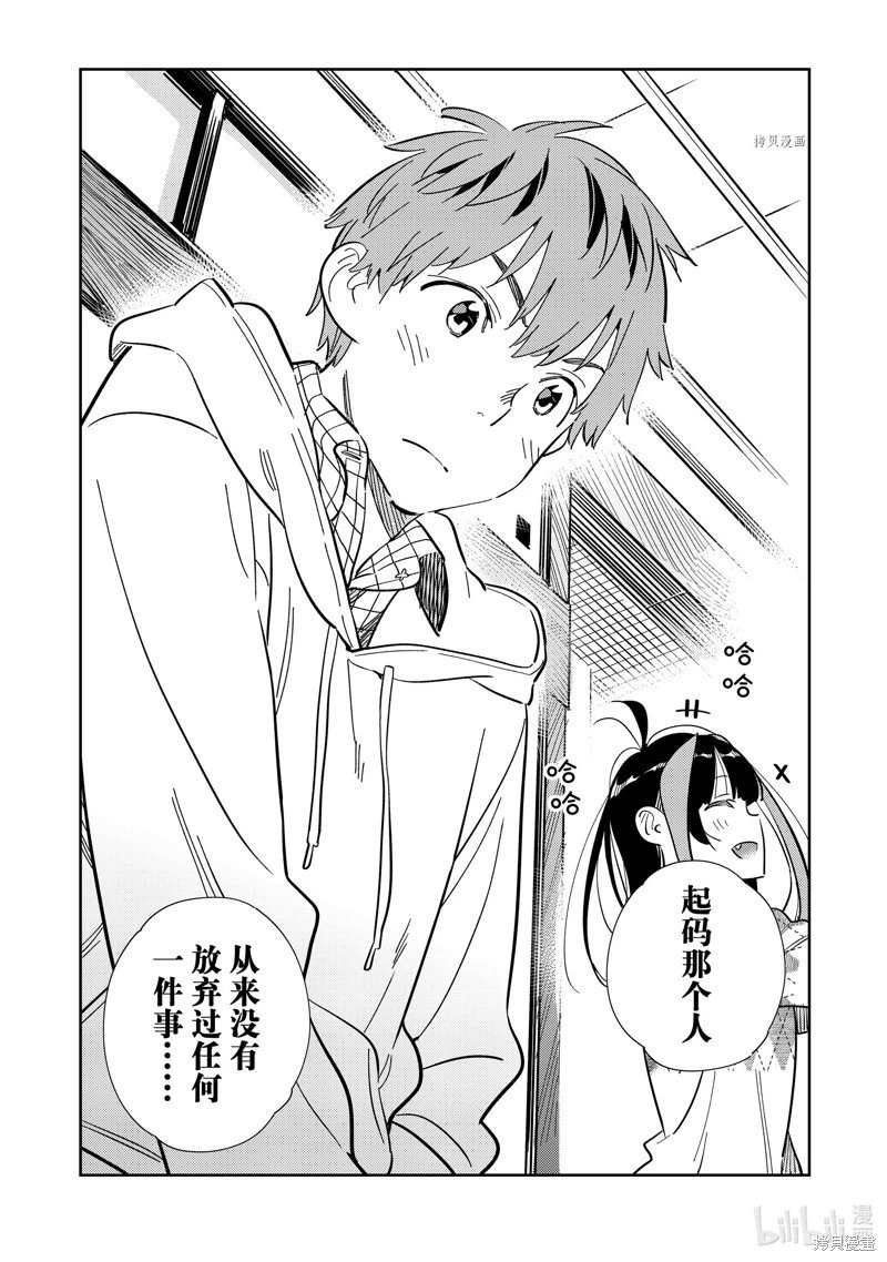 第268话