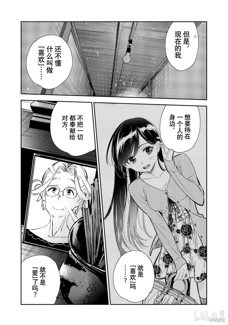 第268话
