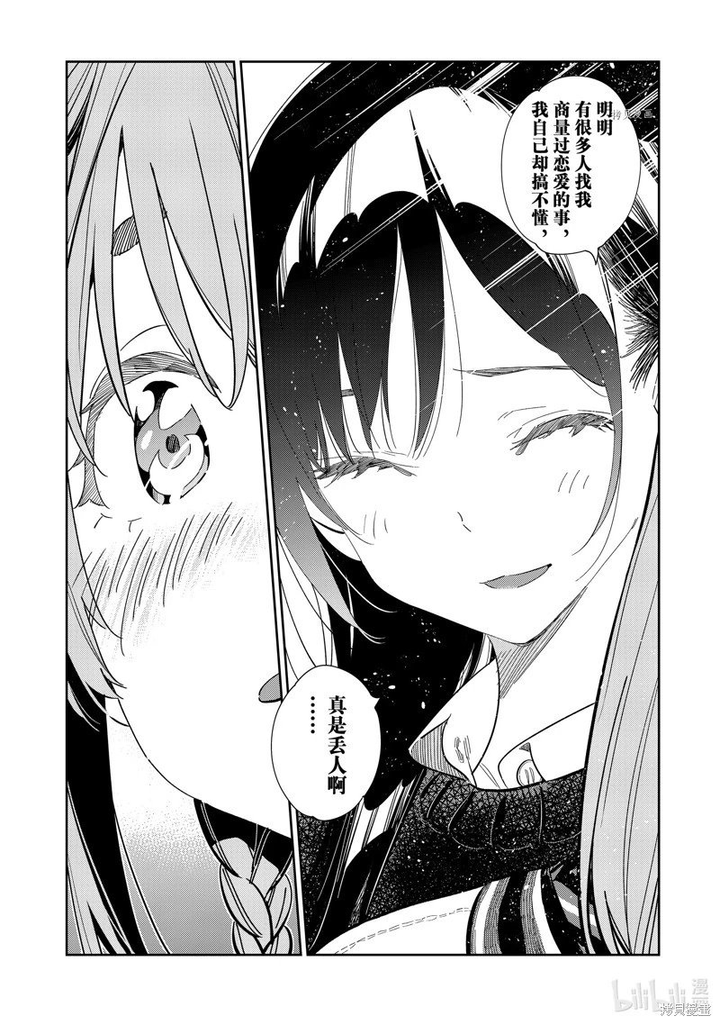 第268话