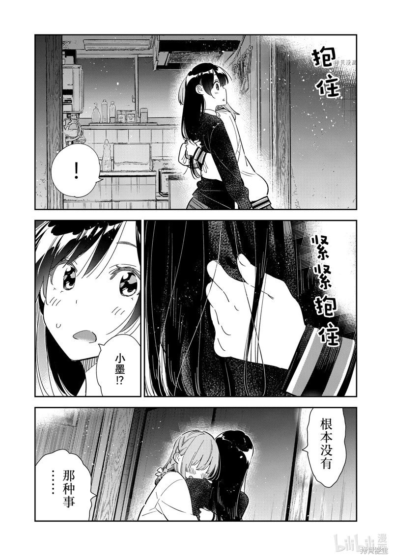 第268话