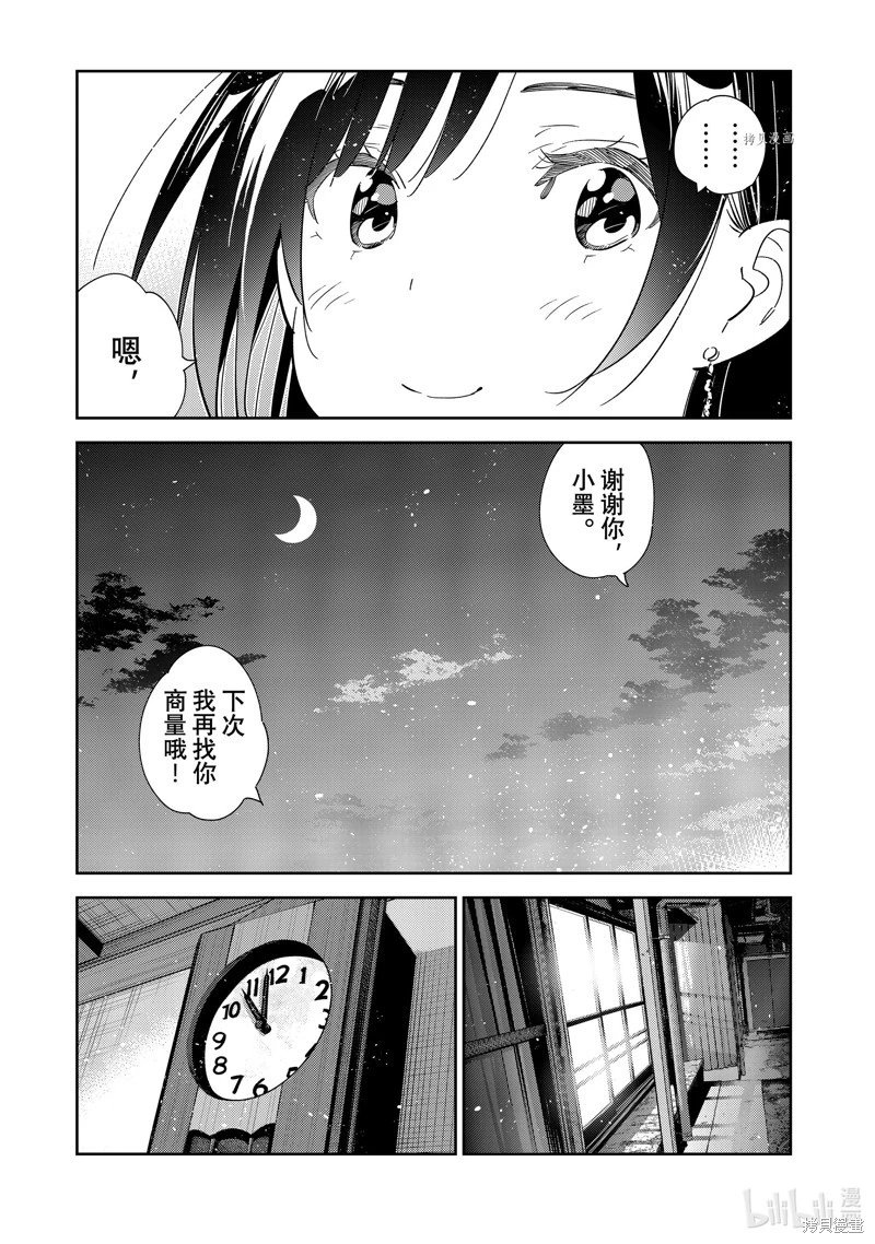 第268话