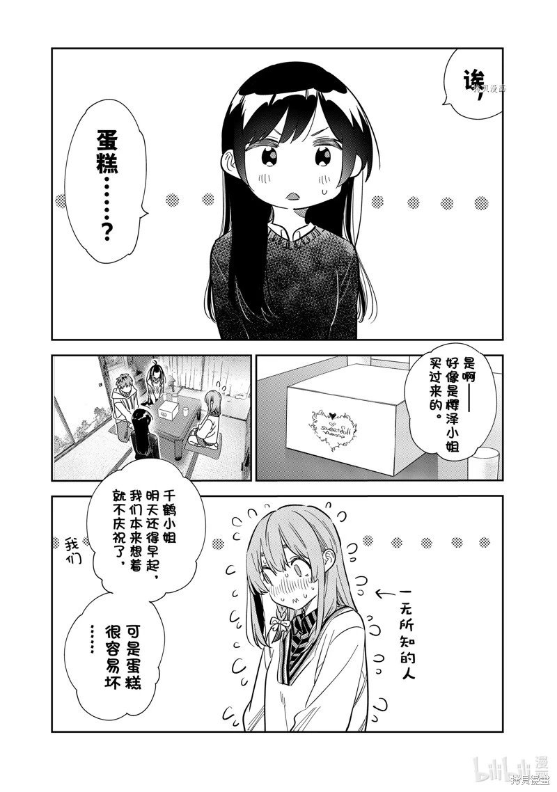 第268话