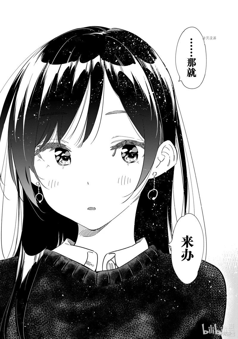 第268话