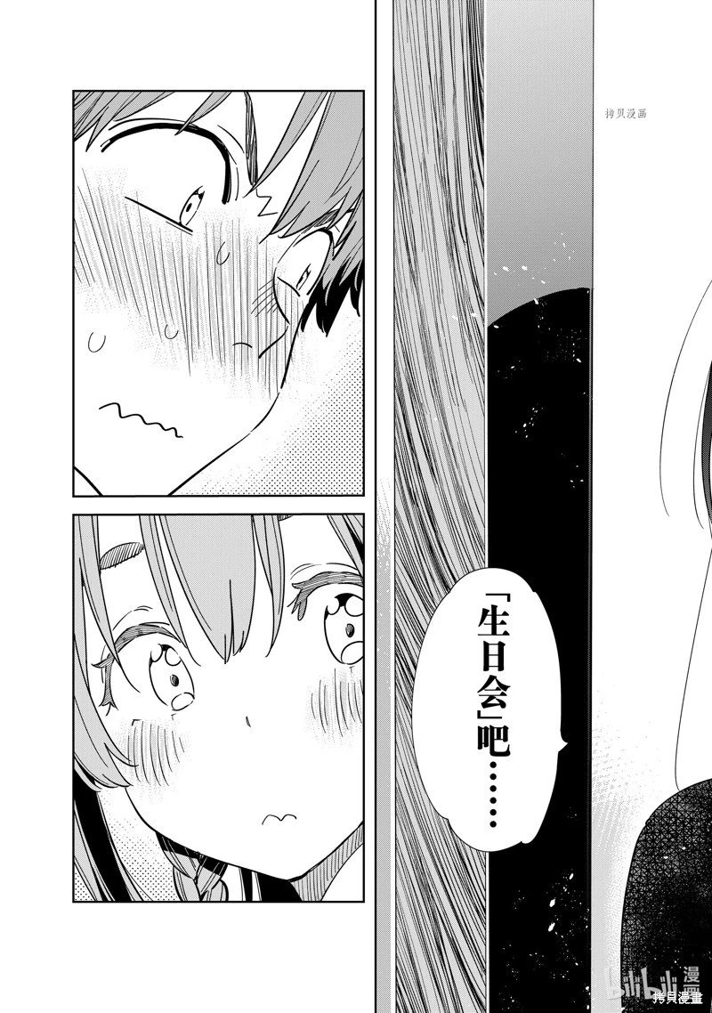 第268话