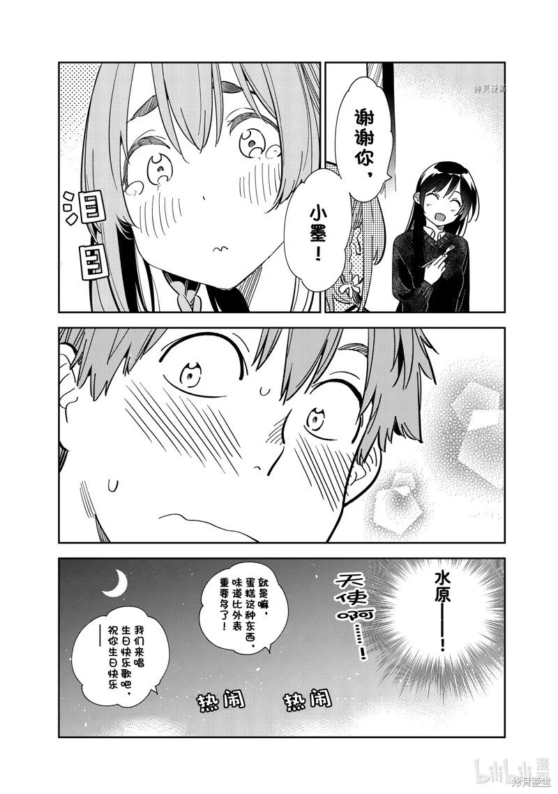 第269话