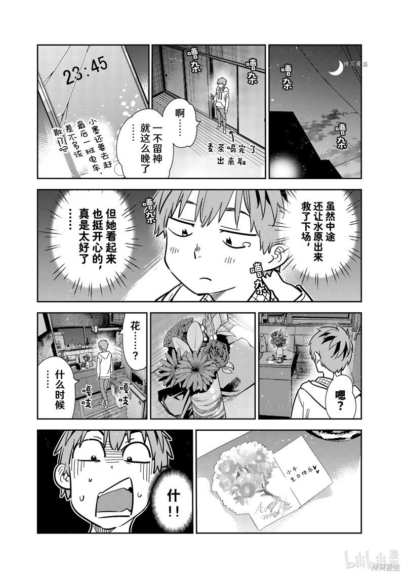 第269话