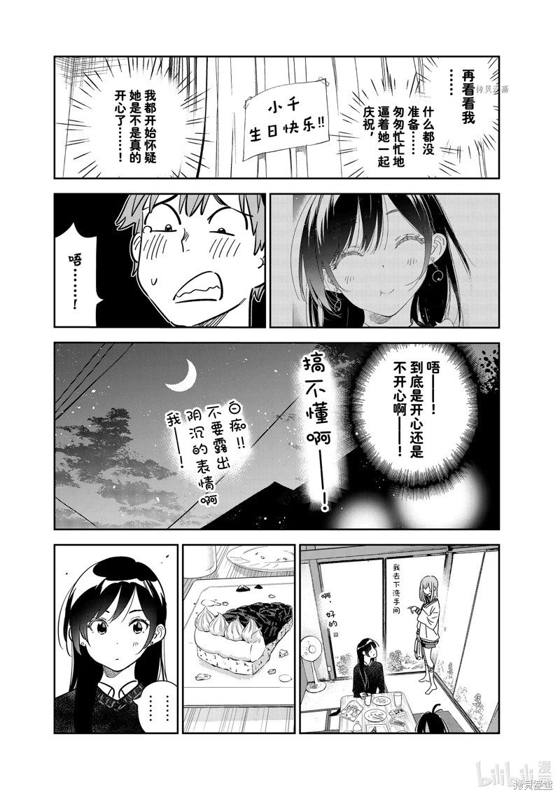 第269话