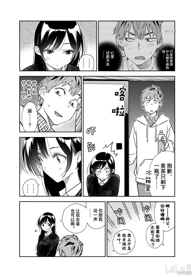 第269话