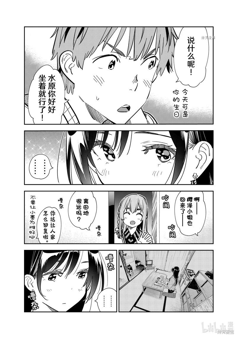 第269话