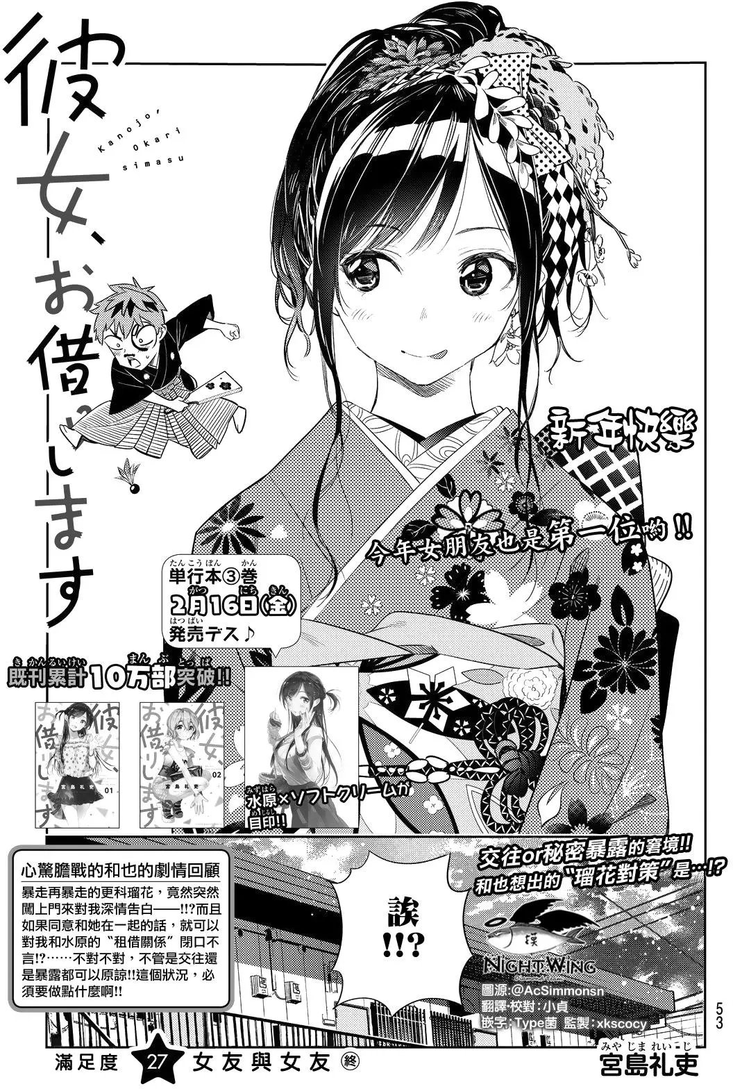第27回