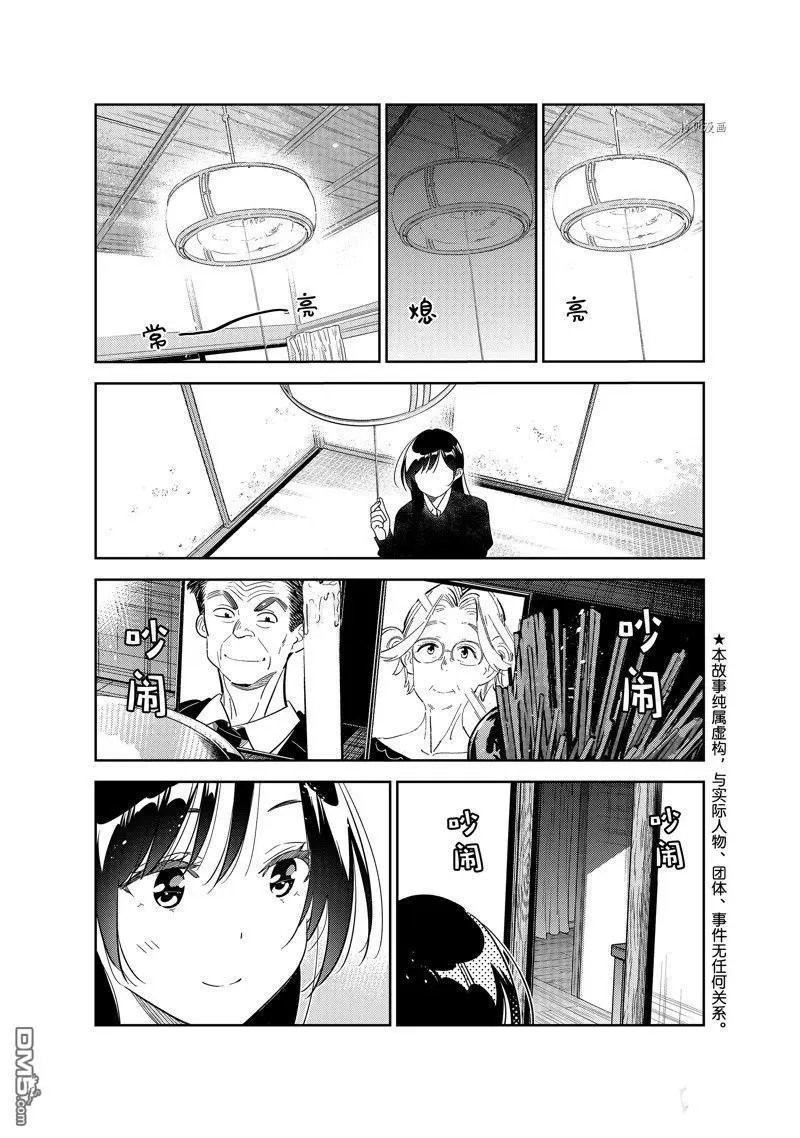 第270话 试看版