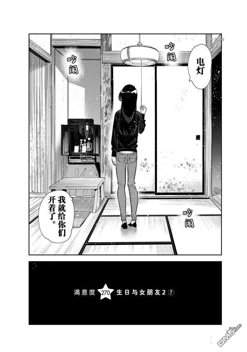 第270话 试看版
