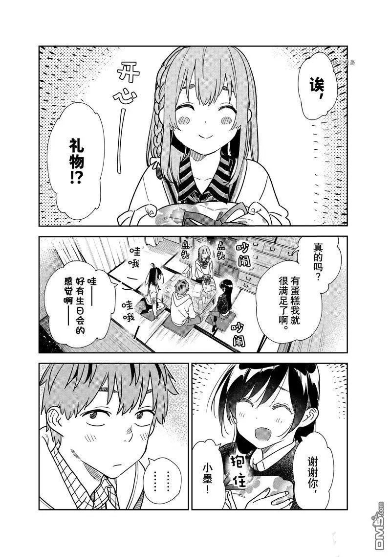 第270话 试看版