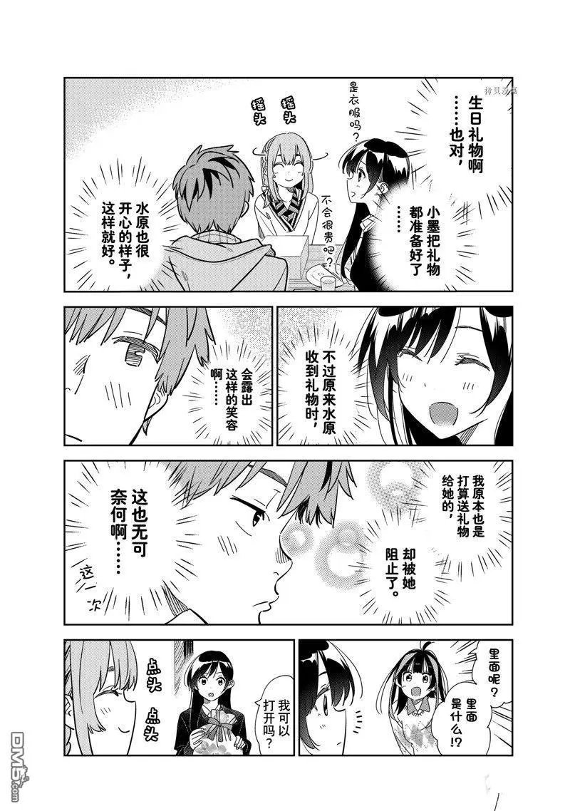 第270话 试看版