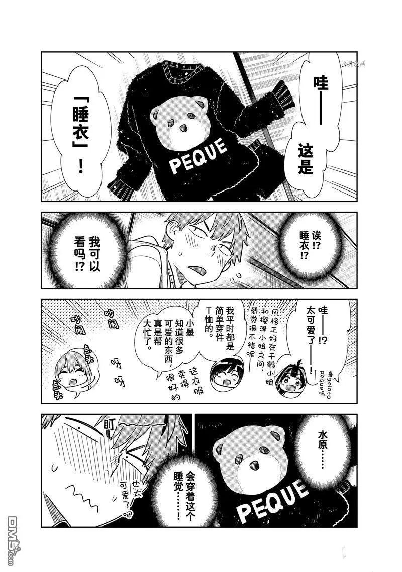 第270话 试看版