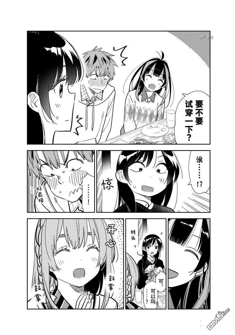 第270话 试看版