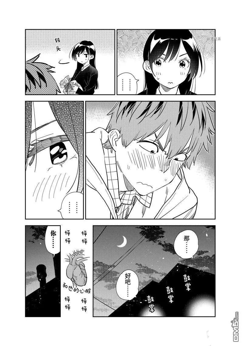 第270话 试看版