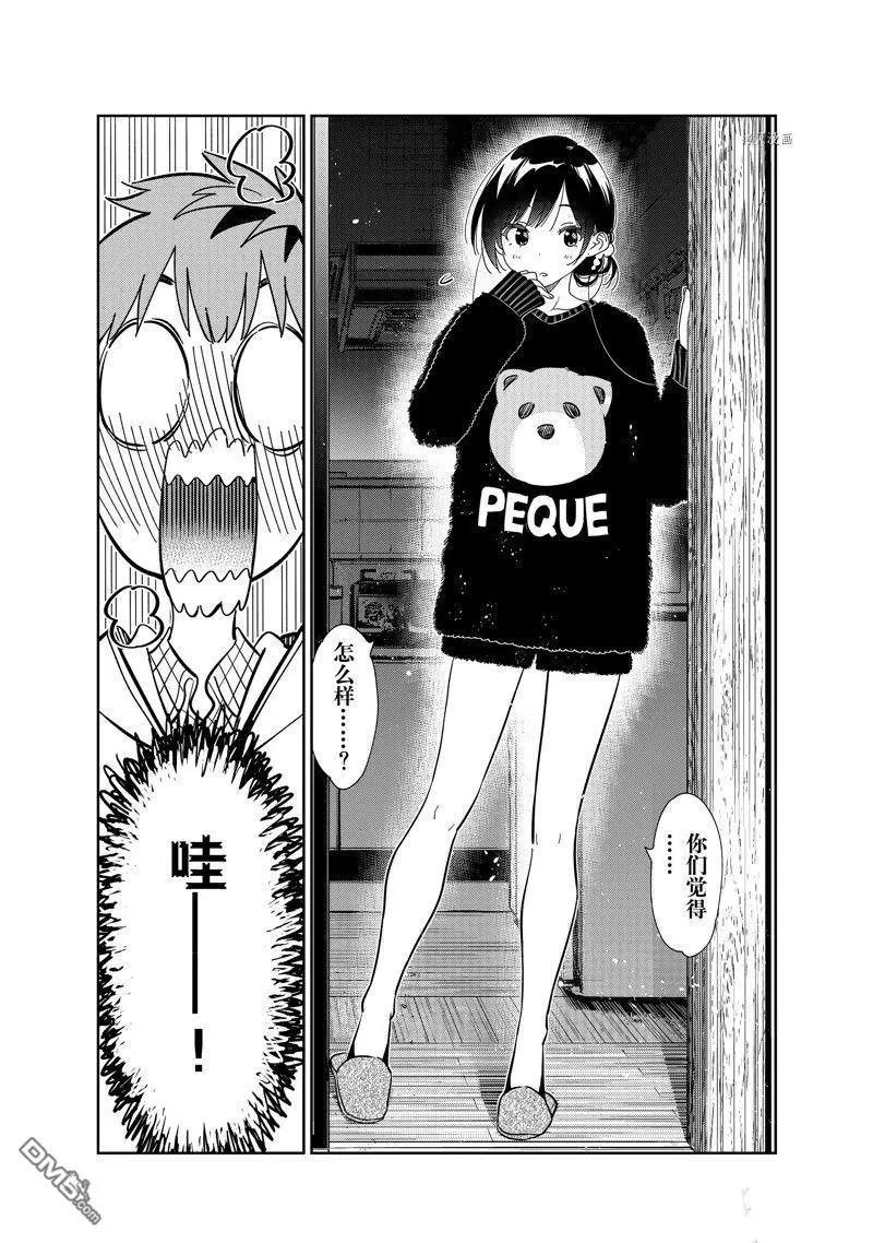 第270话 试看版