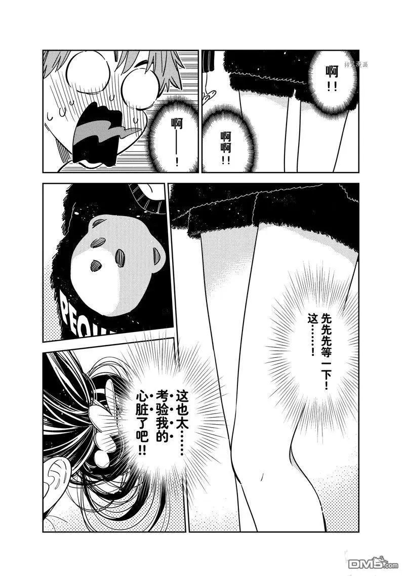 第270话 试看版