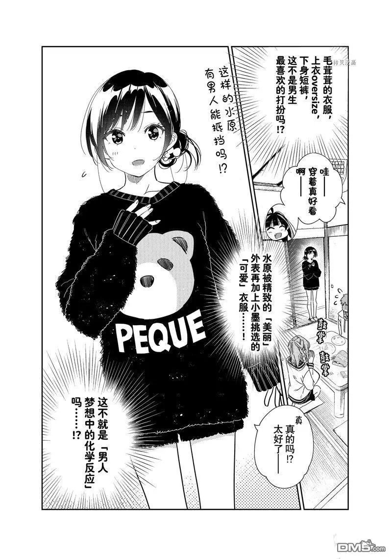第270话 试看版