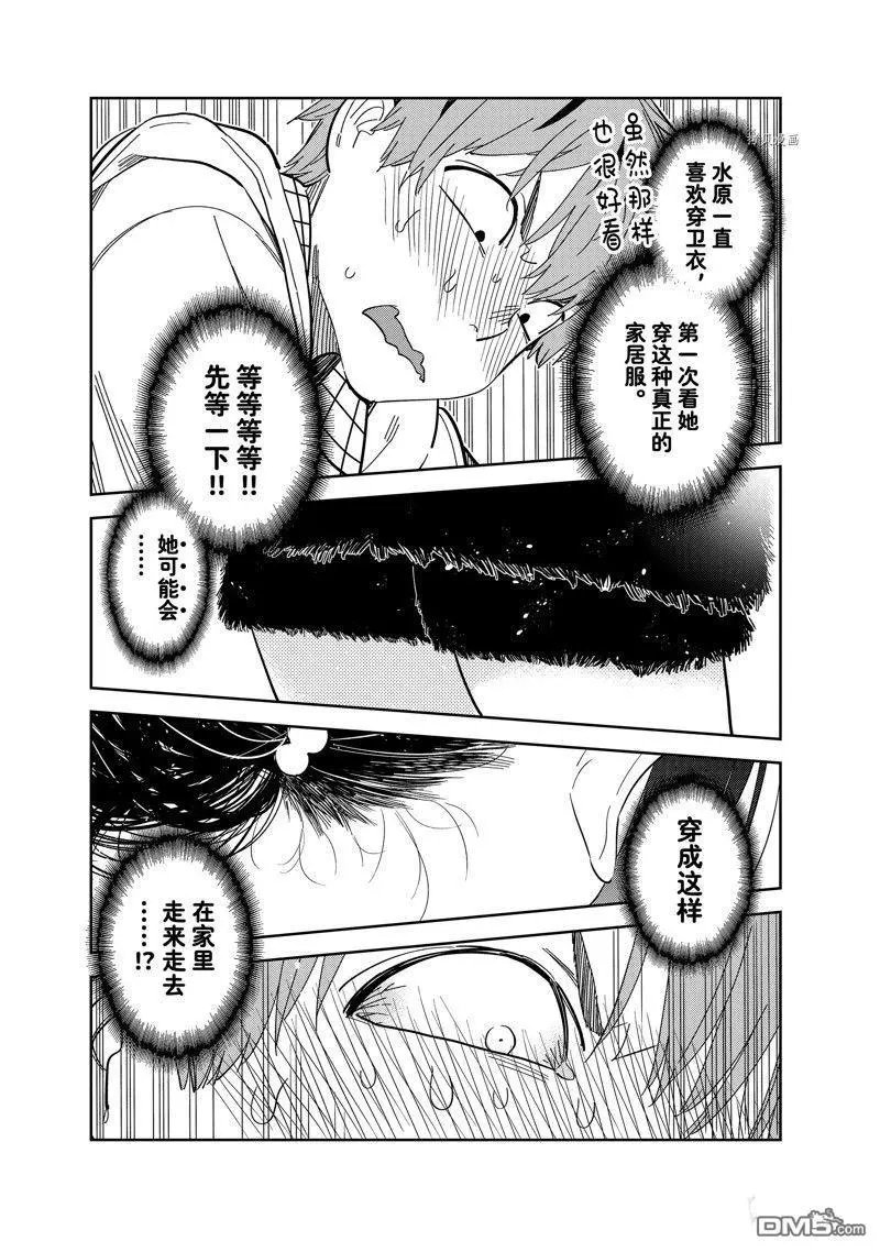 第270话 试看版