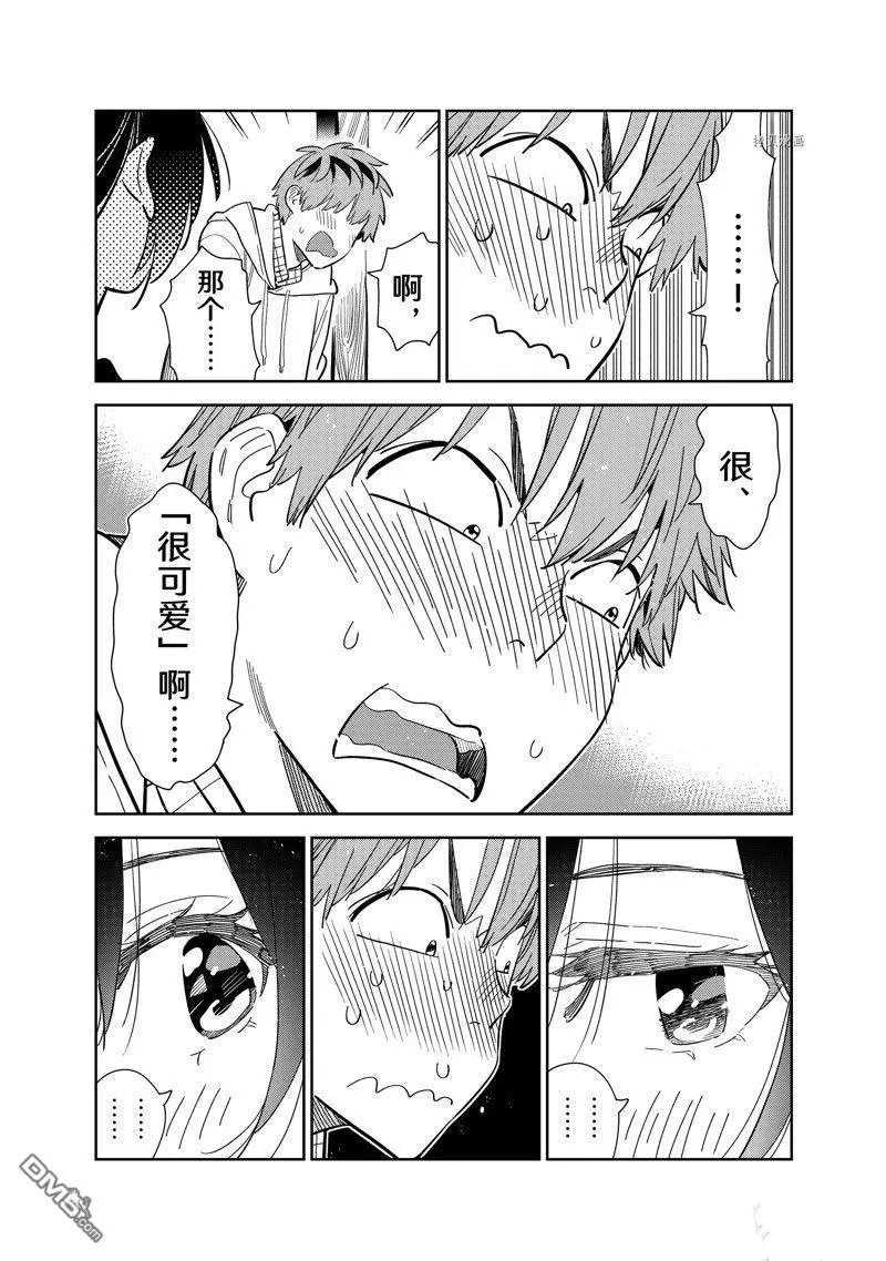 第270话 试看版