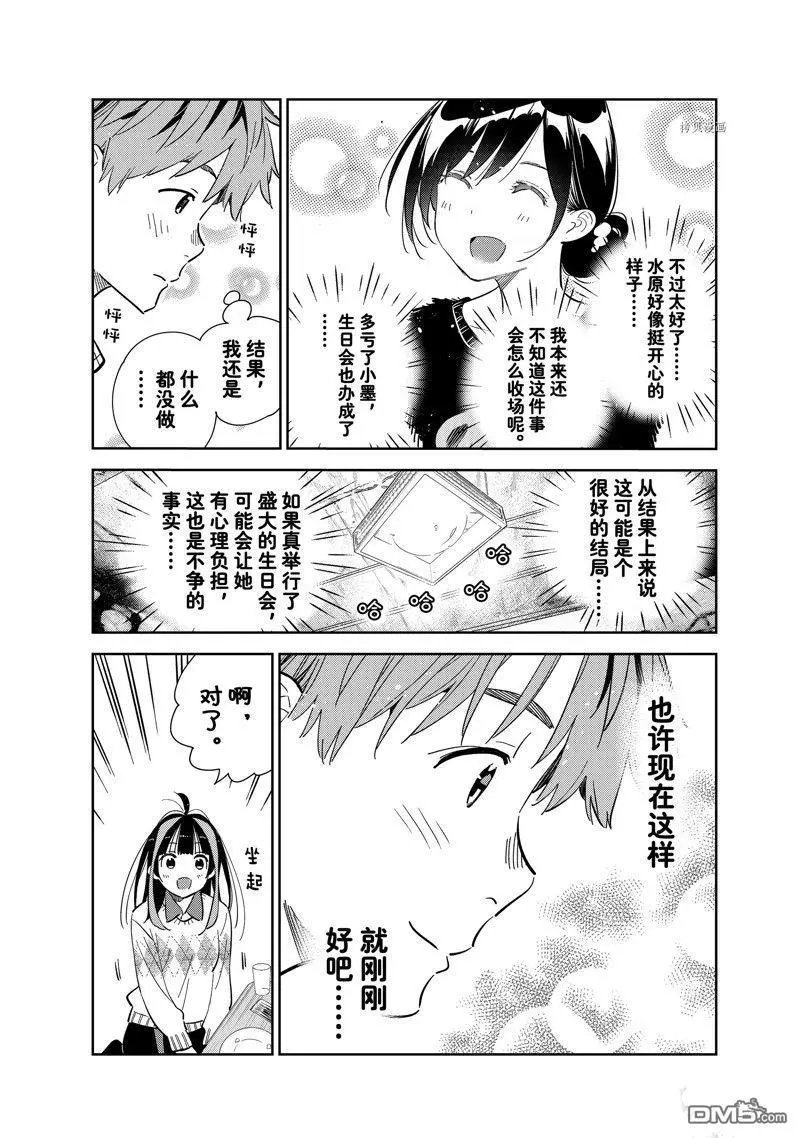 第270话 试看版