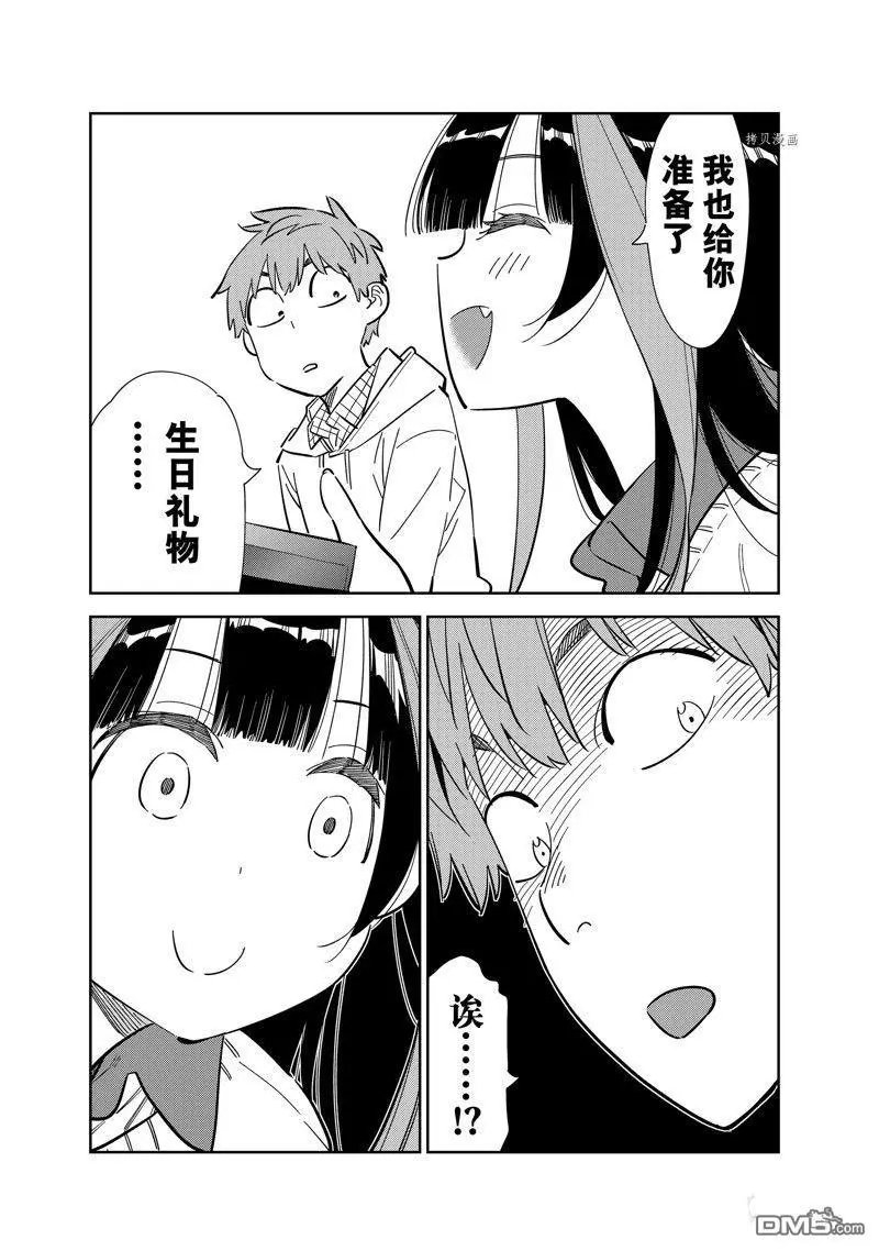 第270话 试看版