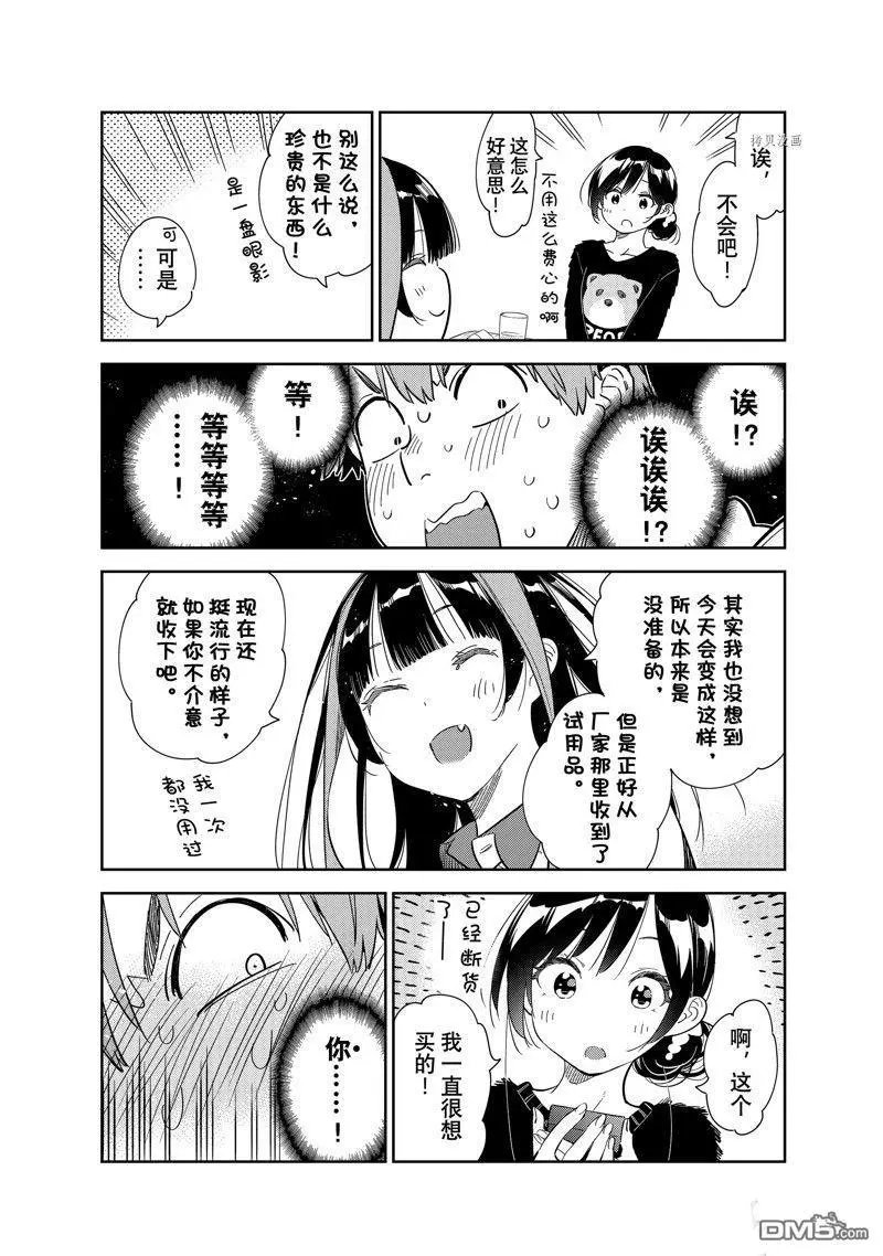 第270话 试看版