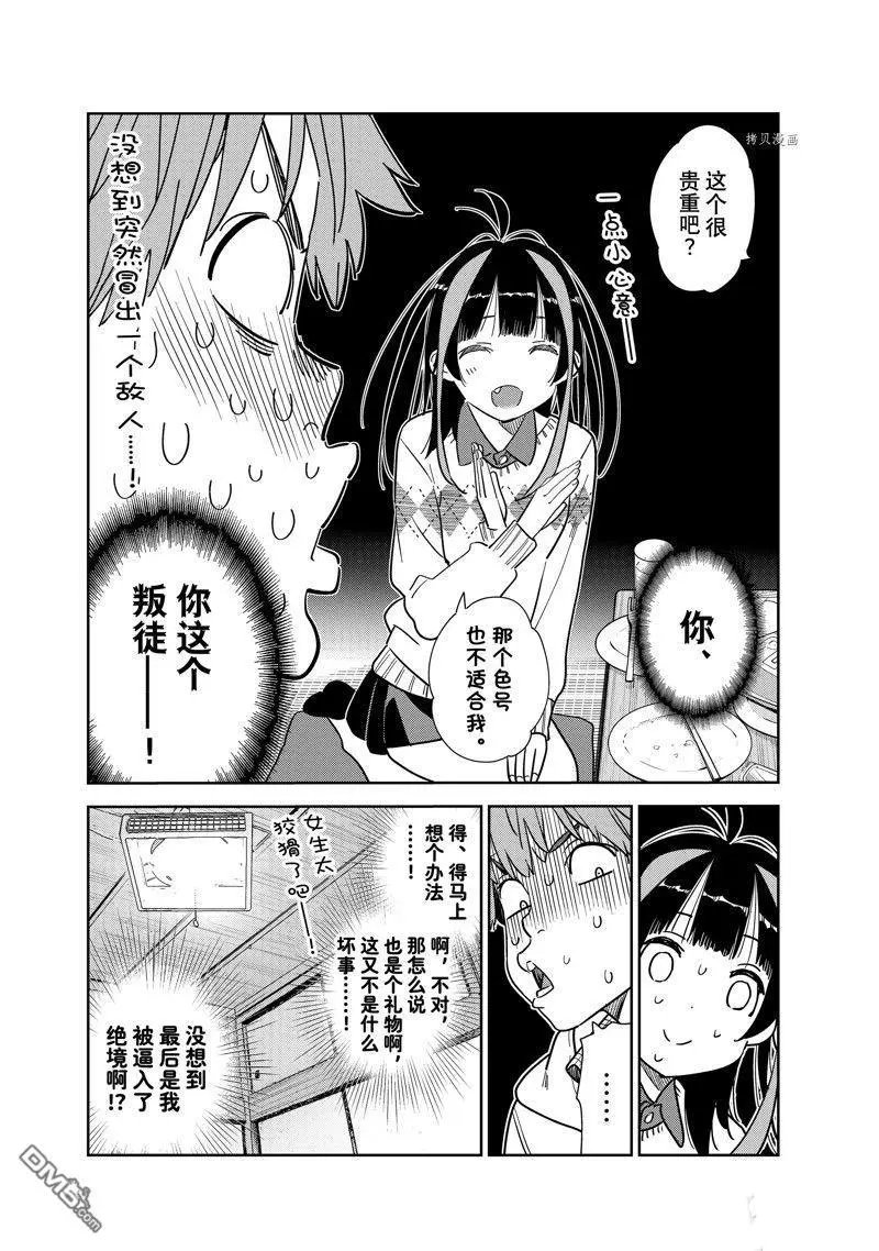第270话 试看版