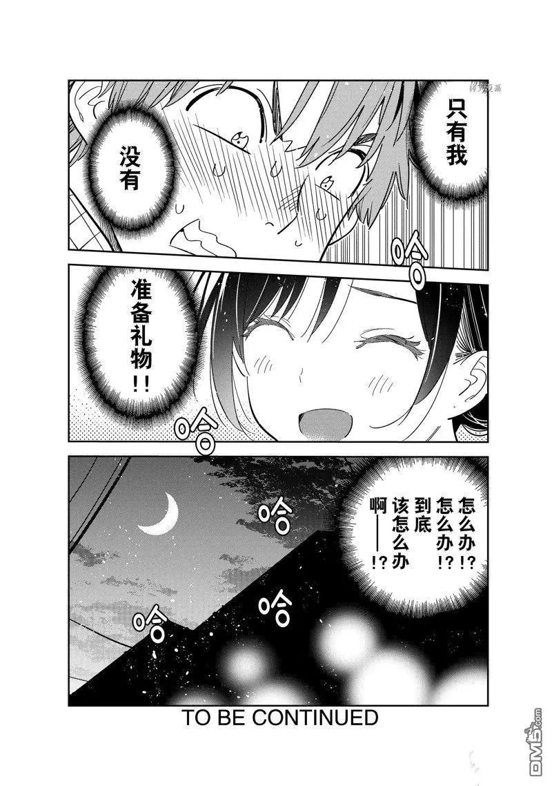 第270话 试看版