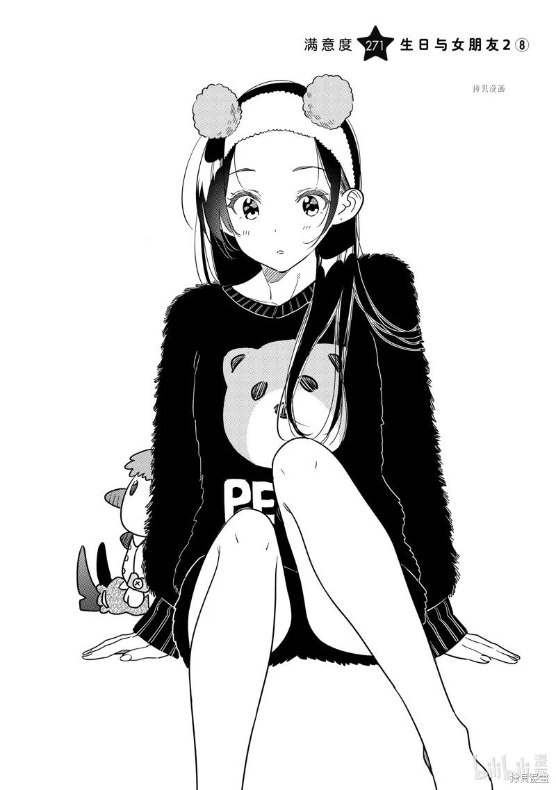第271话