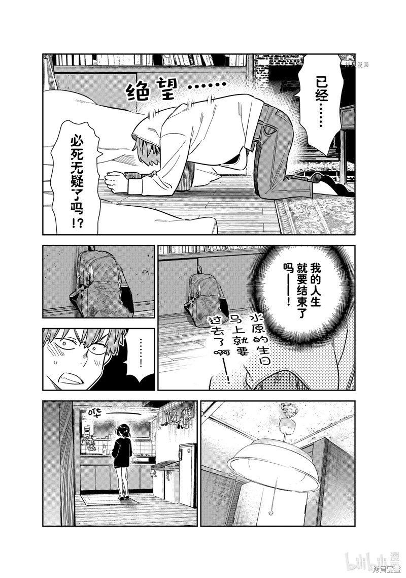 第271话
