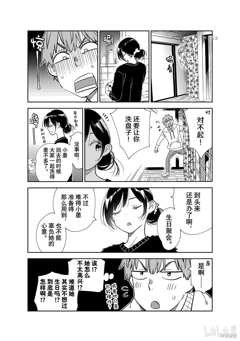 第271话