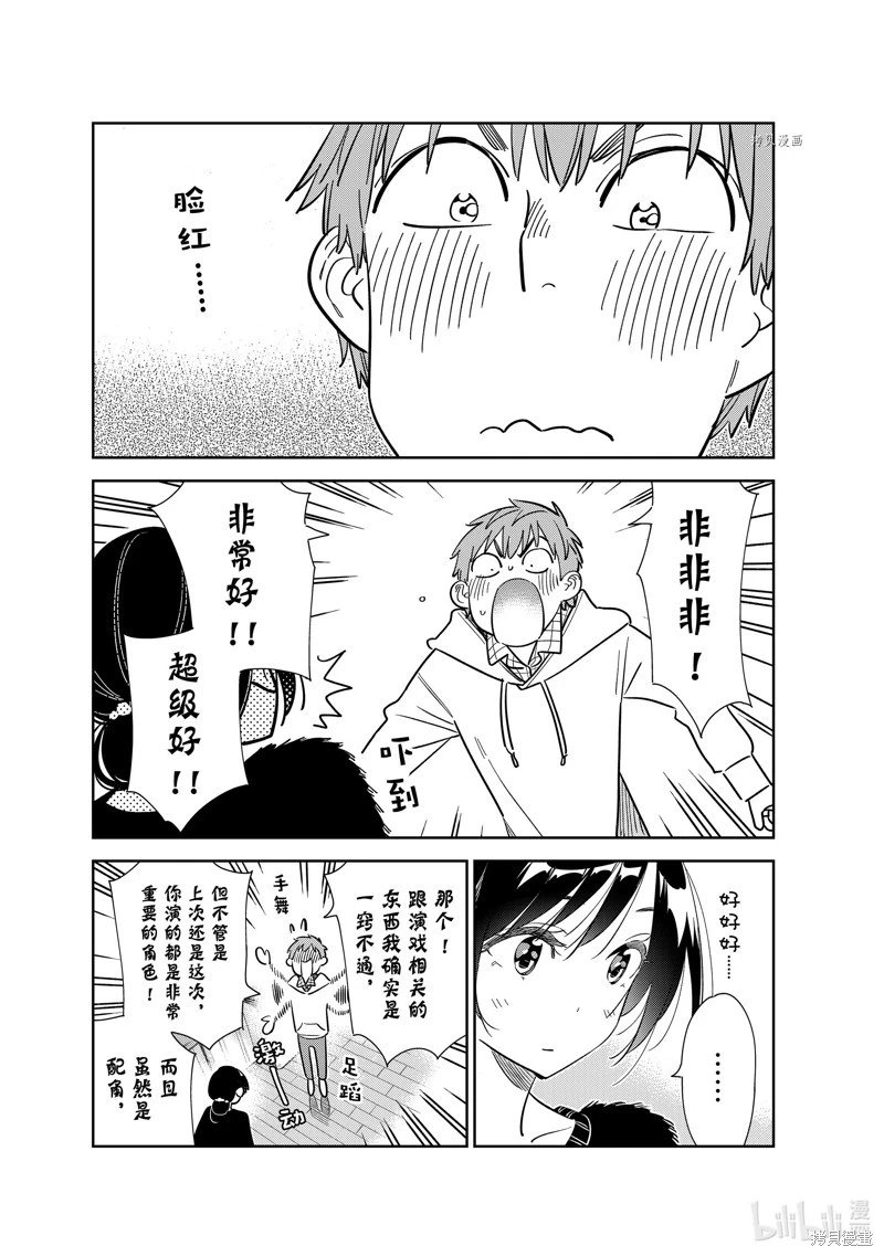 第271话