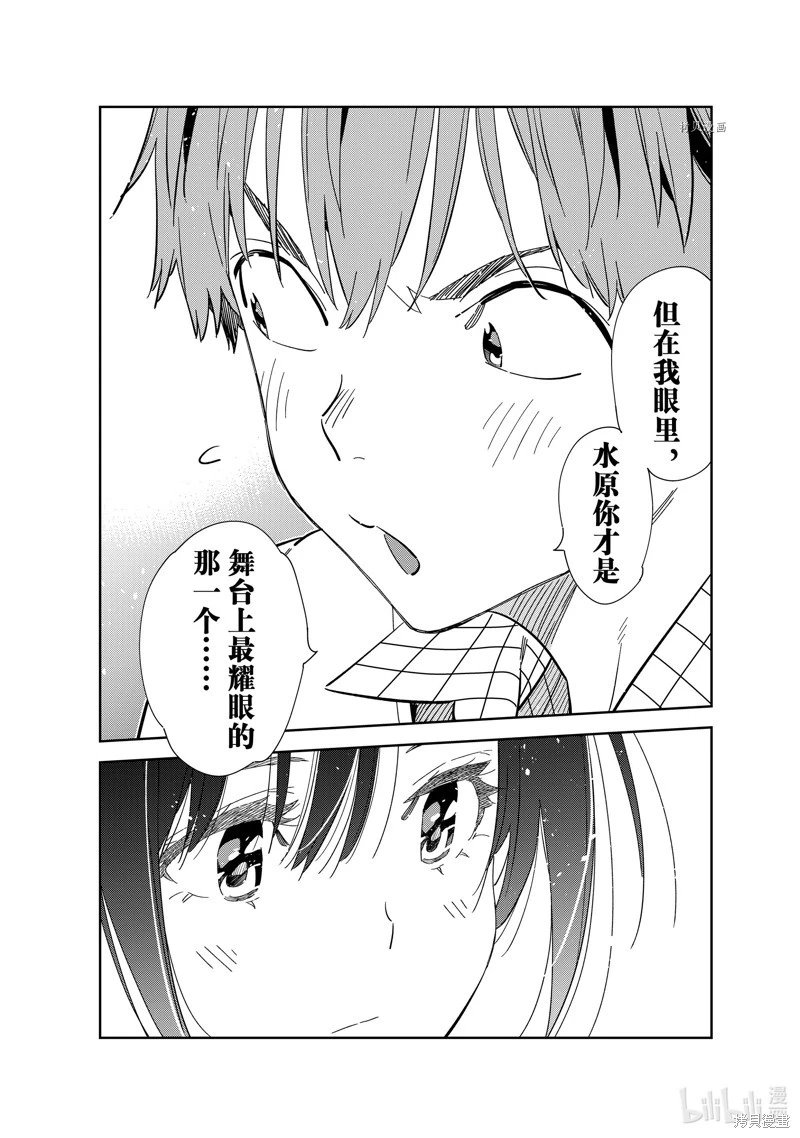第271话