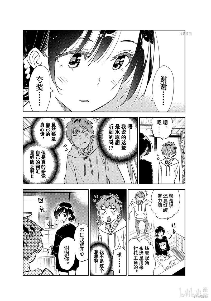 第271话
