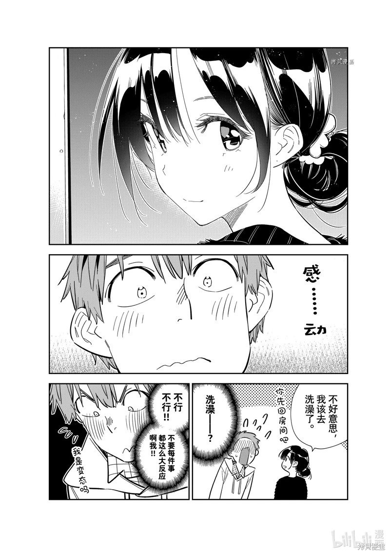 第271话
