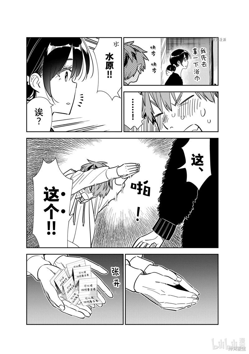 第271话