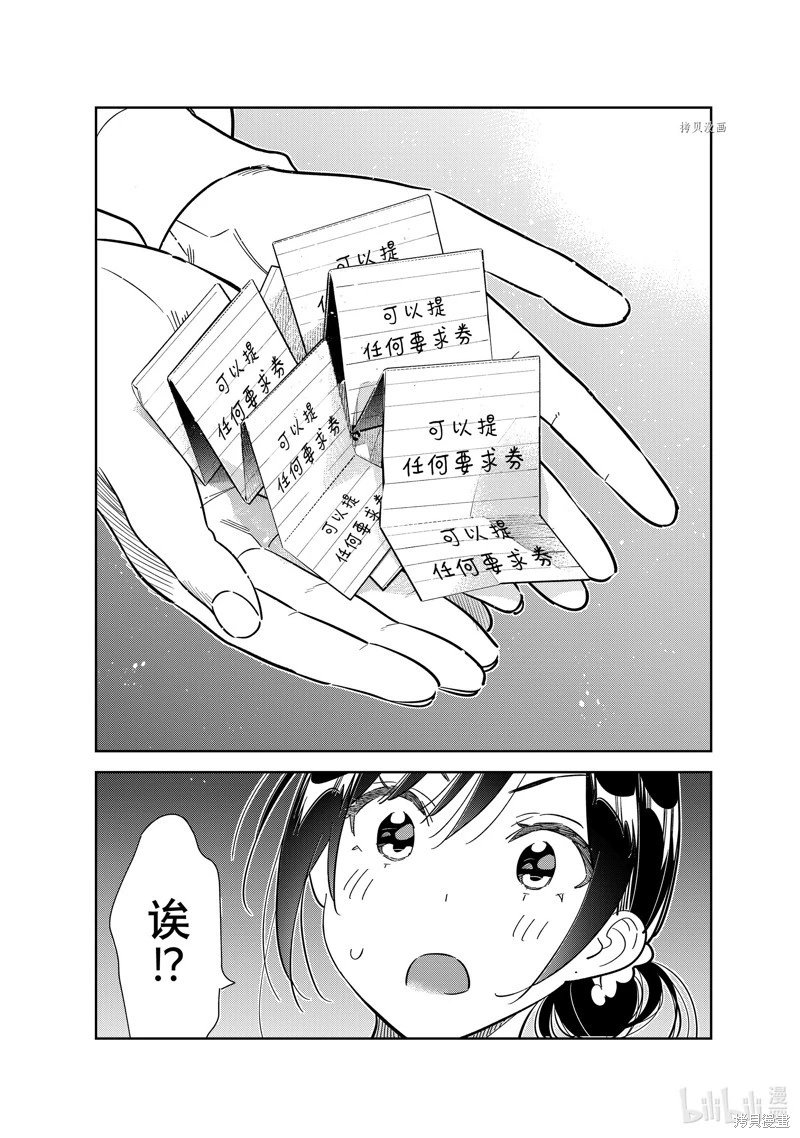 第271话