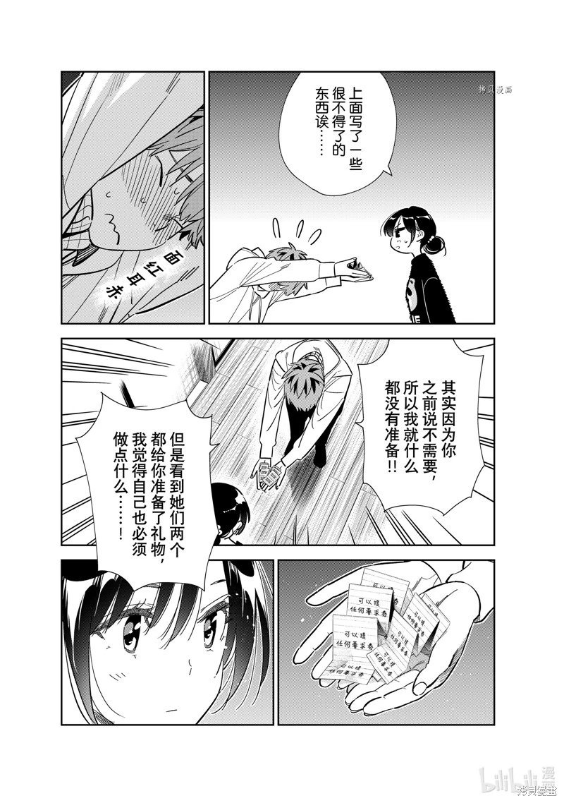 第271话