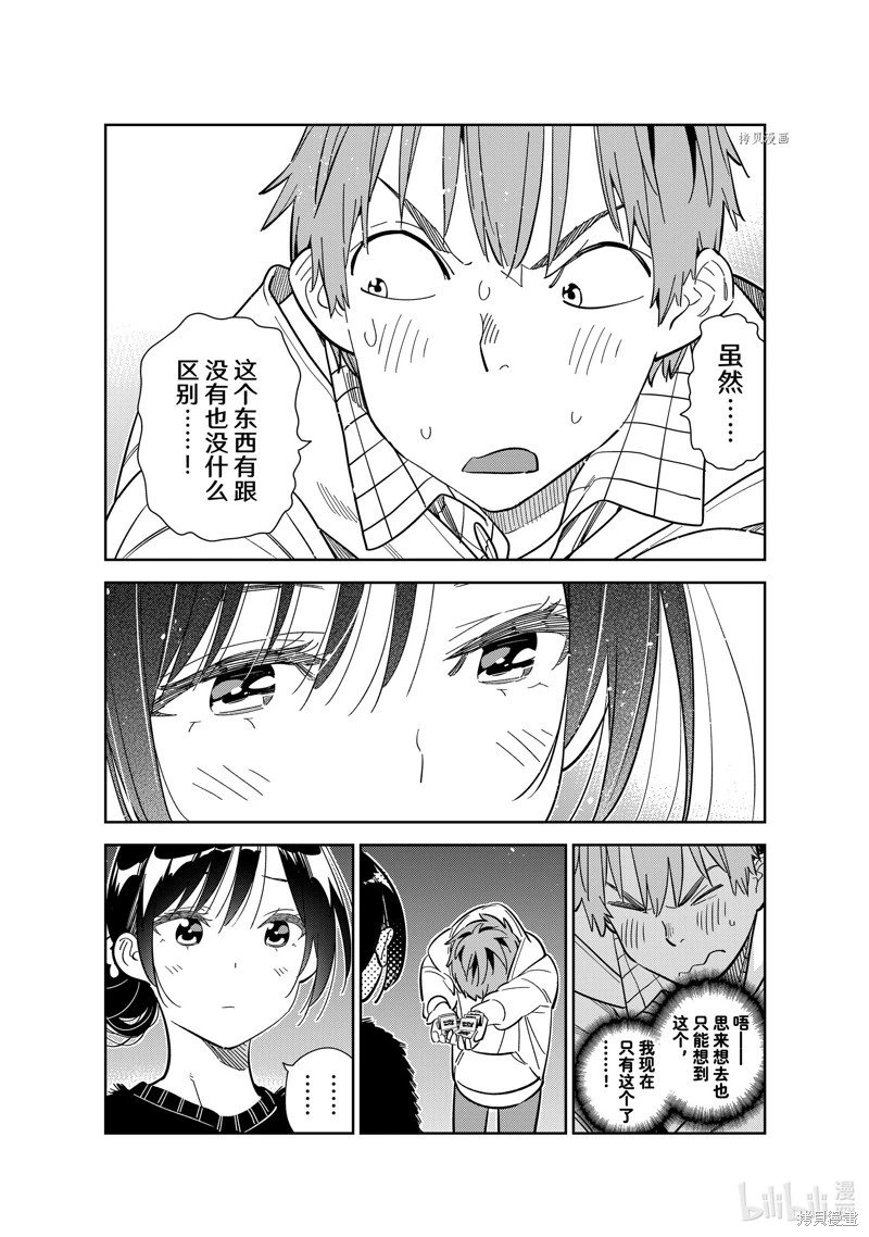 第271话