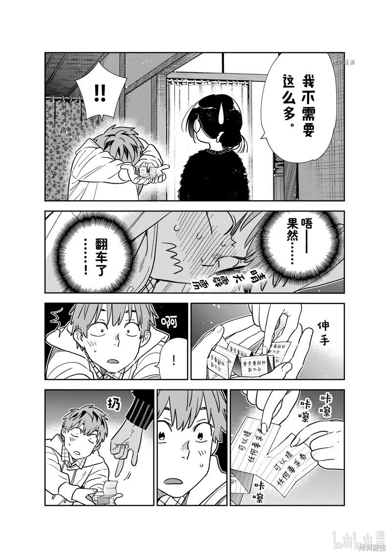 第271话